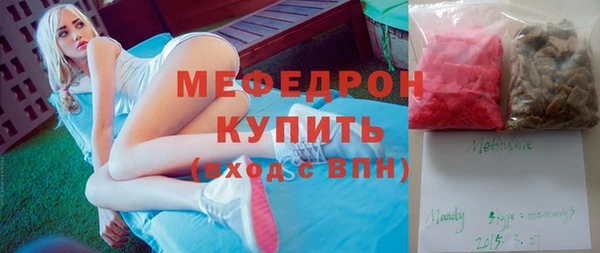 мяу мяу кристалл Мегион